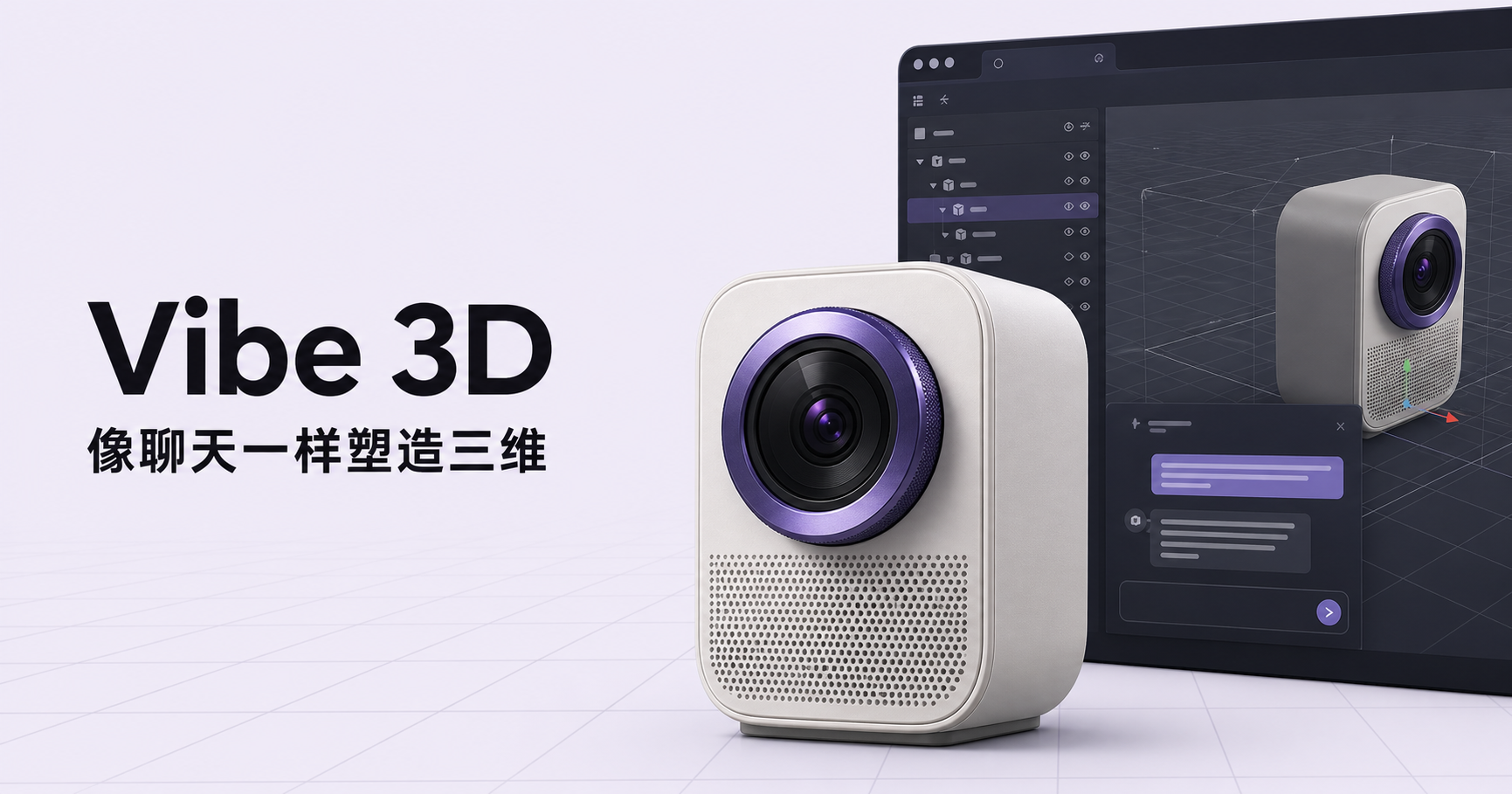 Vibe 3D